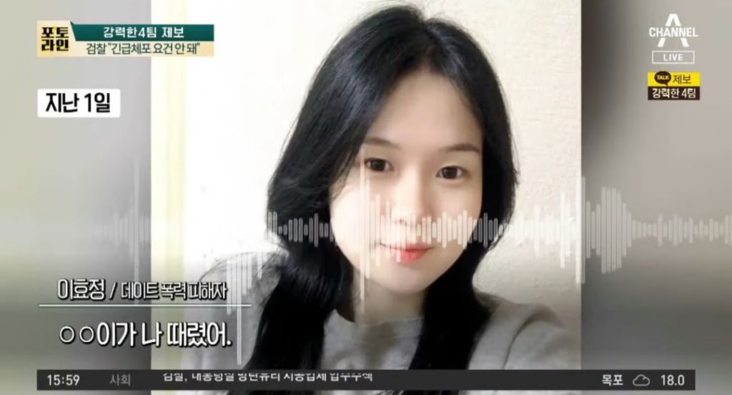 유족이 얼굴 공개한 전남친 폭행으로 사망한 여성 | 인스티즈