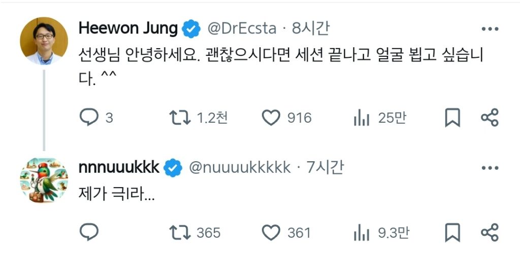 저속노화 교수님이 쇼닥터가 아닌 이유 | 인스티즈