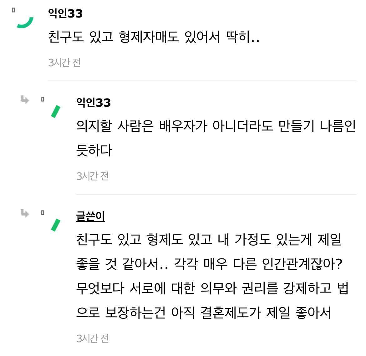 비혼하면 언젠가는 고아되는거잖아....ㅠㅠㅠ | 인스티즈