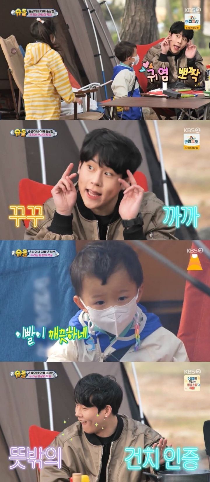 진짜 너무 애기같아서 당황스러운 남돌 애교 | 인스티즈