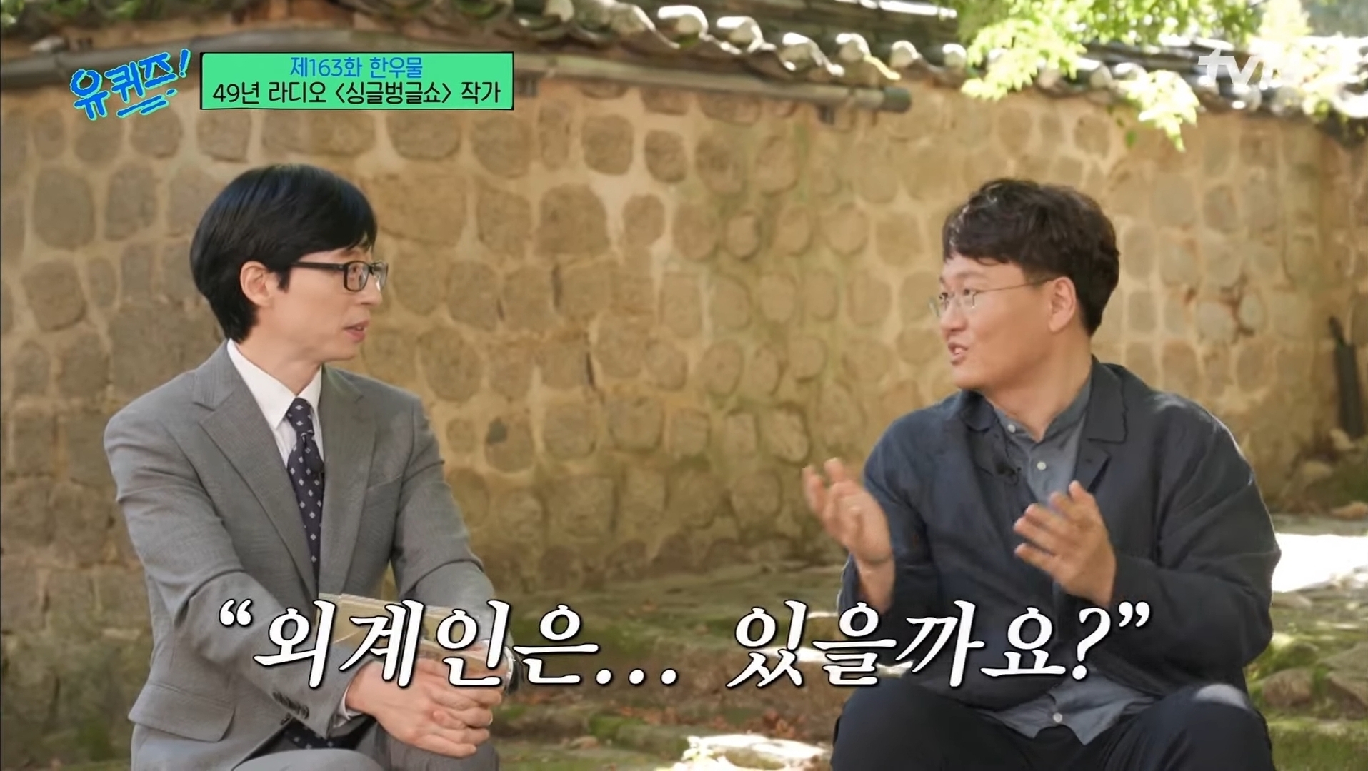 [유퀴즈] 새벽 4시와 5시 라디오의 극명한 차이 | 인스티즈