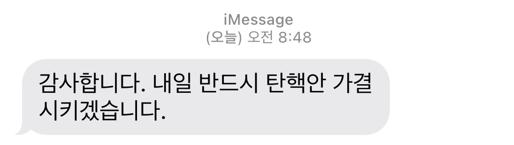 민주당 의원들께 감사하다고 문자했어!! | 인스티즈