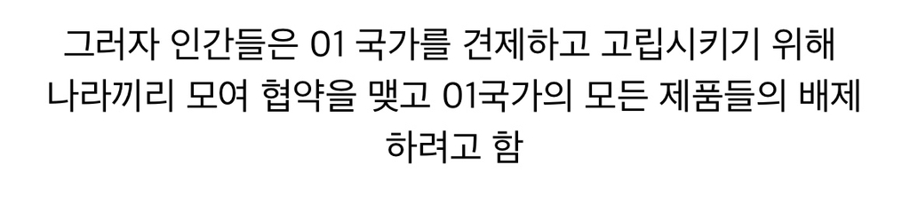 어이없지만 인간이 태양을 없애버린 이유.jpg (엥 이게 이거라고⁉️) | 인스티즈