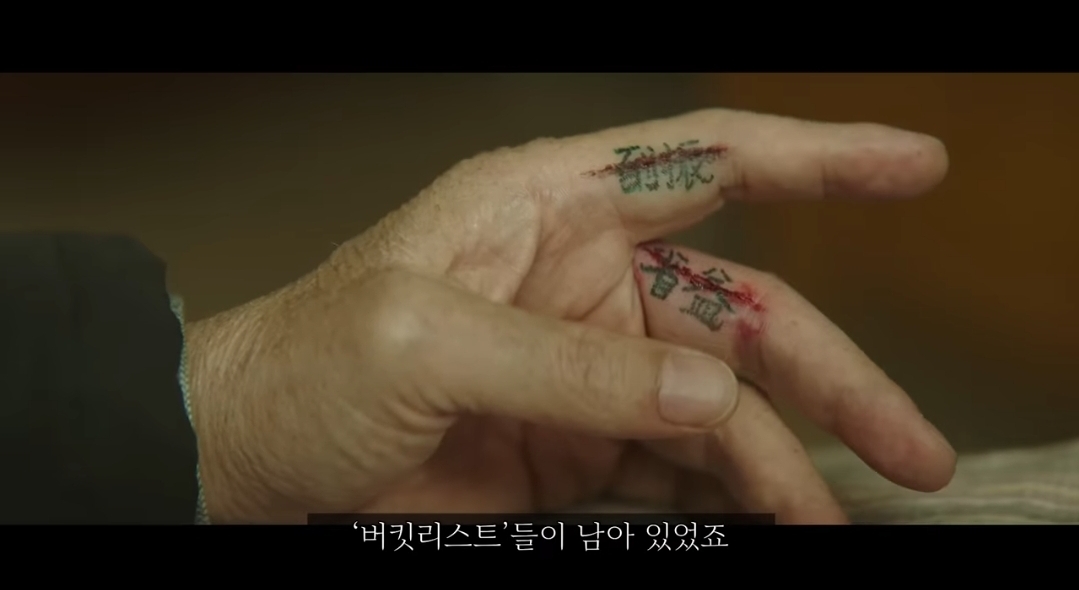 알츠하이머 할아버지가 과거 복수를 위해 친일파 잔재를 척살하는 영화 | 인스티즈