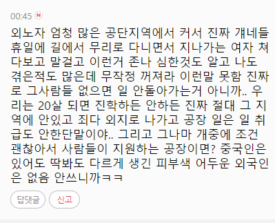 외국인 노동자 무작정 혐오하는 사람 사실 외노자 없이 안돌아가는 산업 많은거 잘 모르는거 같은 달글 | 인스티즈