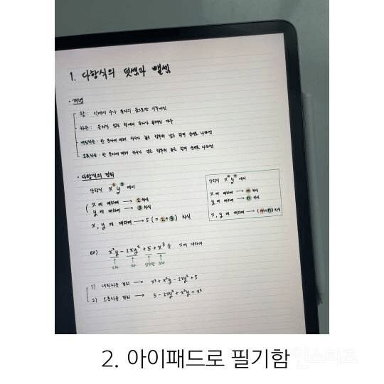 어르신들은 충격 받는다는 요즘 애들 공부 근황 | 인스티즈