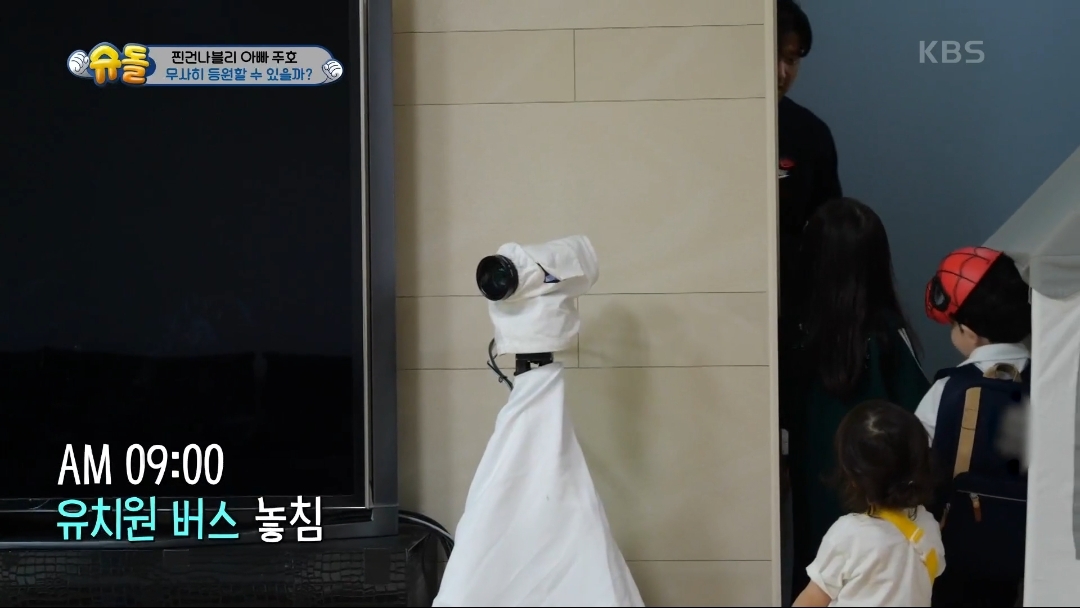 [슈돌] 파추호가 가장 느릿느릿한 건나블리 등원 준비 | 인스티즈