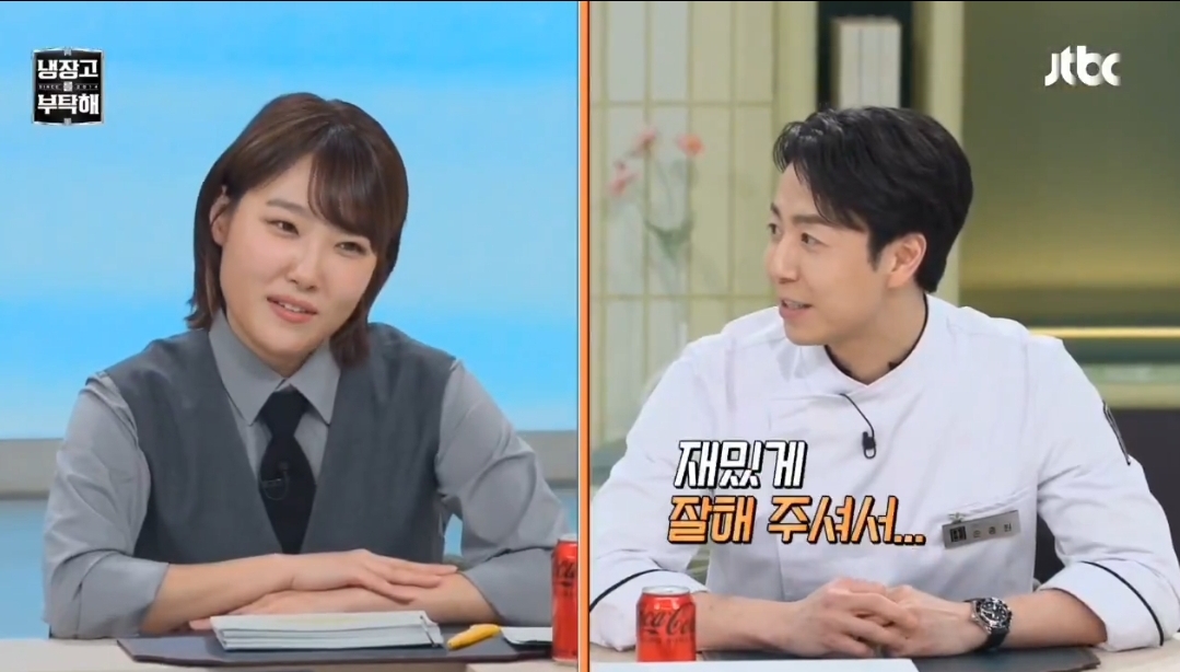 소희 셰프: 둘이 부부야?.twt | 인스티즈