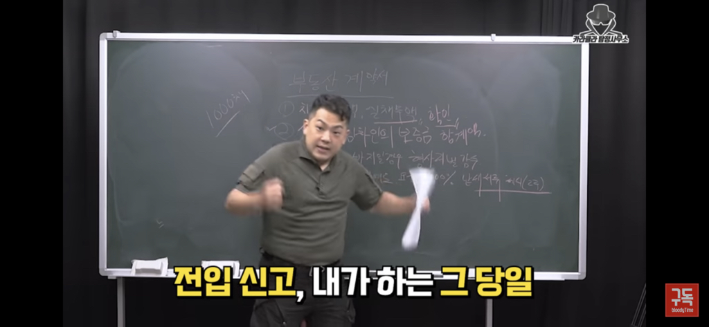 전세사기 절대 안당하는법 | 인스티즈