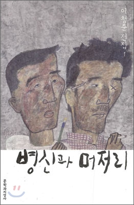???:제목이 채식주의자라 거부감드는데 내용은 다른가요? | 인스티즈