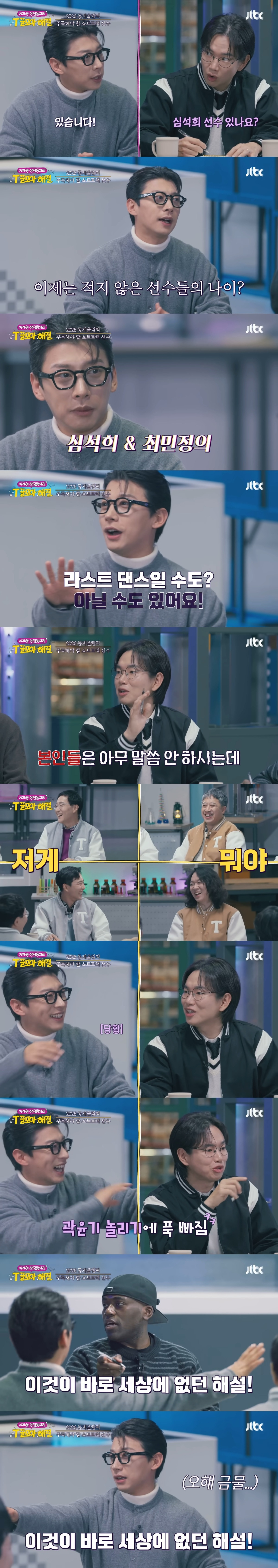 2026년 밀라노-코르티나 동계 올림픽에서 주목해야할 선수들 | 인스티즈