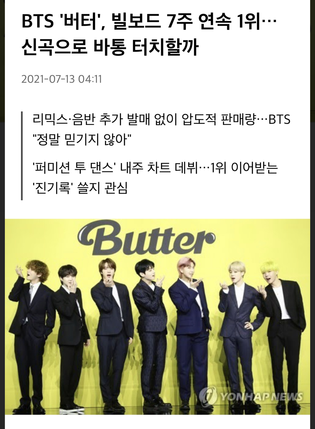 일본이 꿈꾸면 한국이 이룬다! ��🇷 2021 ver | 인스티즈