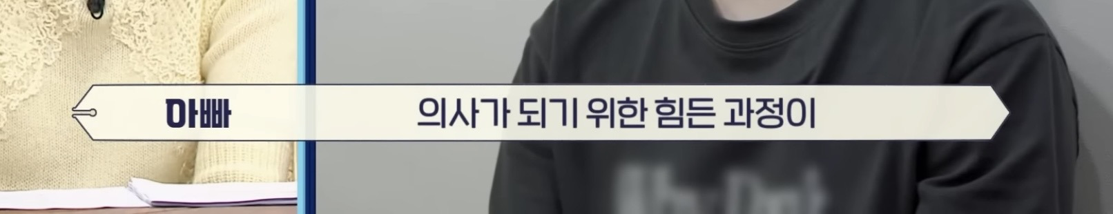 의대 가고싶어 하는 아들 vs 안가길 바라는 부모님 | 인스티즈