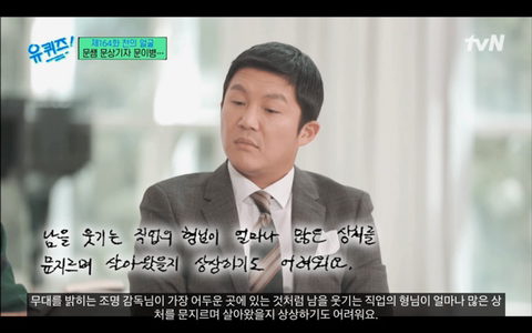 나한테 쓴것도 아닌데 감동받은 오늘자 문상훈 유퀴즈 편지.jpg | 인스티즈