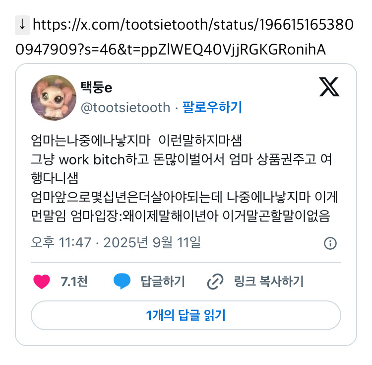 엄마는나중에나낳지마 이런말하지마샘 | 인스티즈