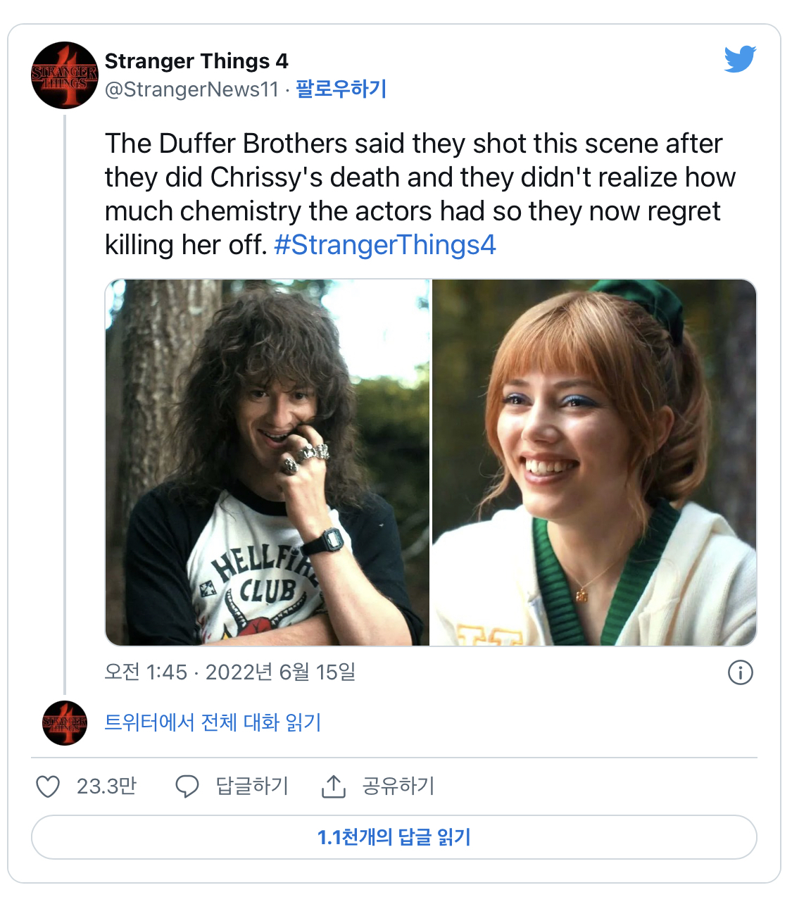 [기묘한이야기4] 촬영을 시간 순서대로 해야하는 이유 (feat.에디X크리시) | 인스티즈