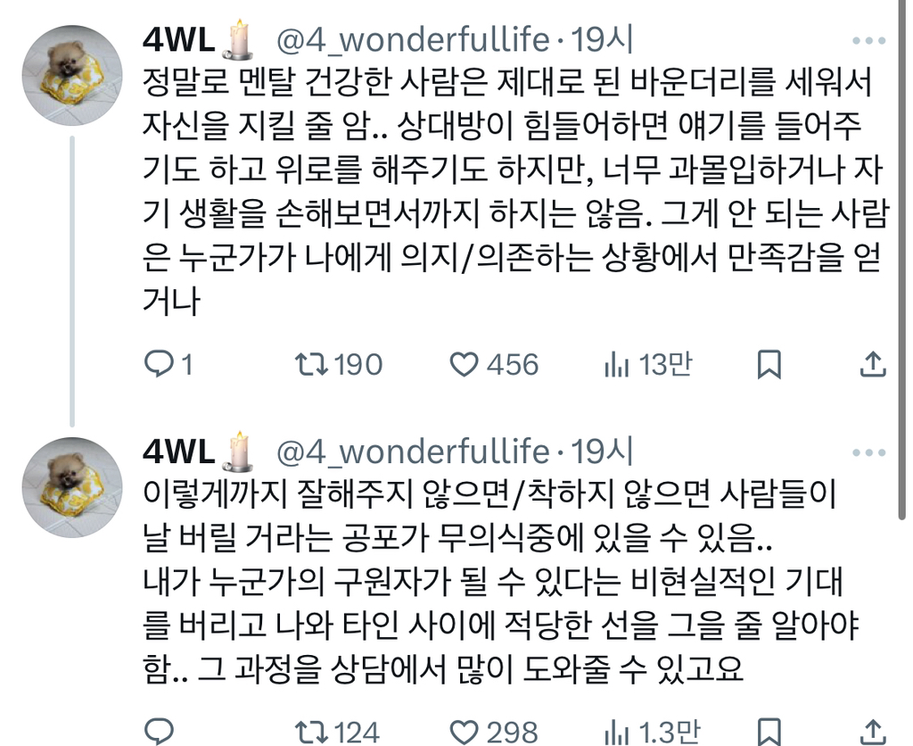 건강한 사람들은 본인 에너지를 지속적으로 갉아먹는 사람과는 거리를 둠 | 인스티즈