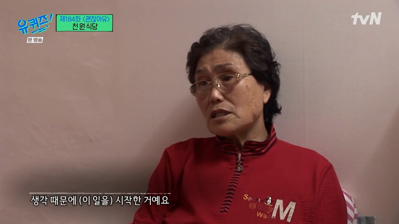 [유퀴즈] 1000원으로 한끼 식사 할수 있는 식당 운영하는 사장님.jpg | 인스티즈