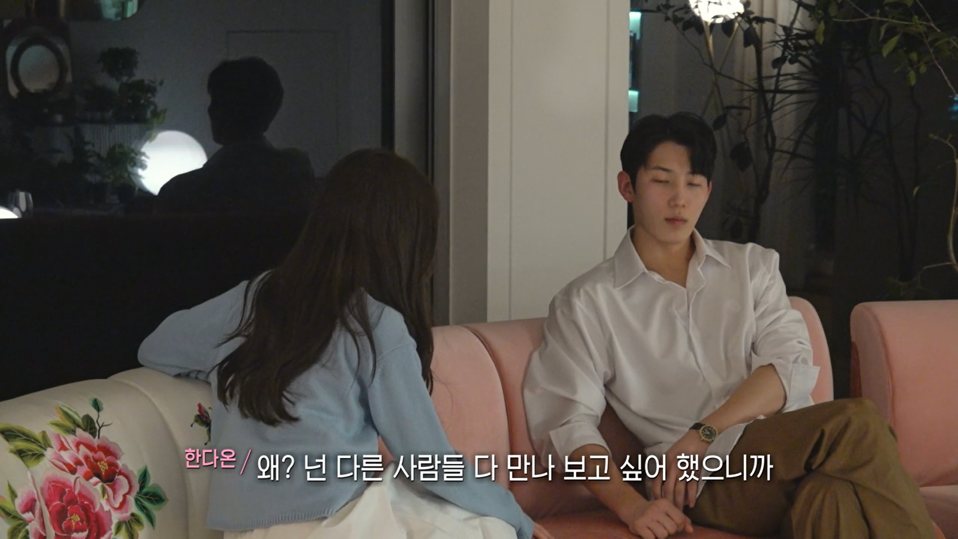 여출에게 여우 발언한 연애프로 남출 | 인스티즈