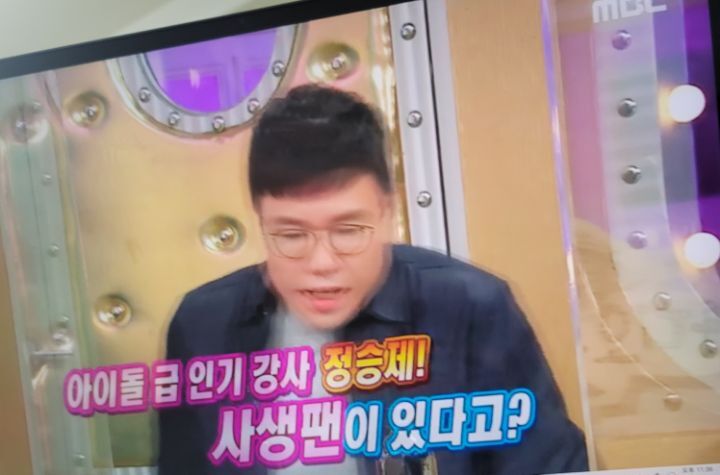 공중파에 드디어 언급된 정승제 사생팬 | 인스티즈