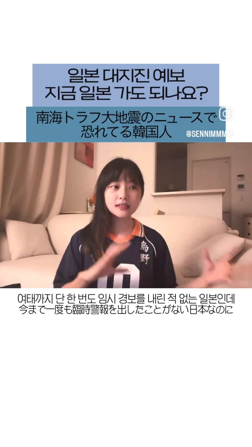 일본여행 취소해야할까요? 에 대한 일본거주 유튜버의 답변 | 인스티즈