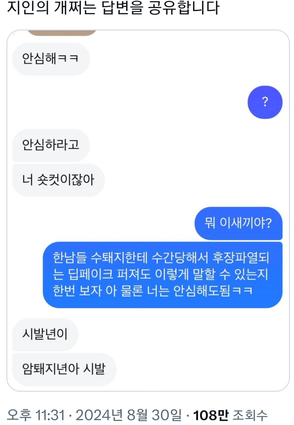 딥페일 이미지