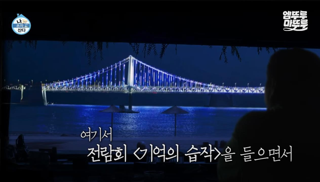 [나혼자산다] 정말 행복해 보이고, 낭만 미친 거 같은 구성환의 부산 한 달 살기 | 인스티즈