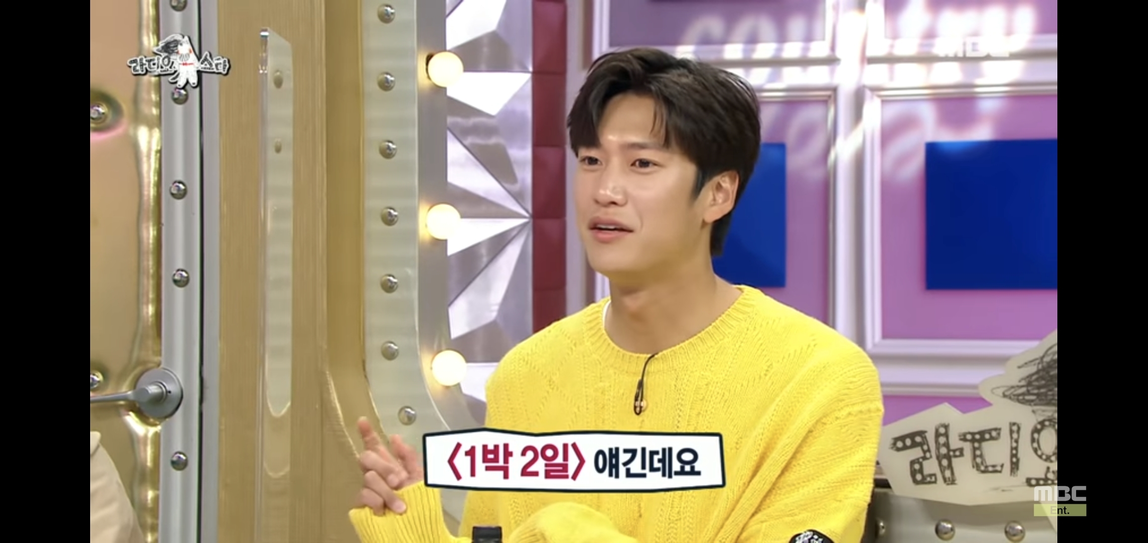 나인우 방송에서 하는 짓 보니까 1박2일에 정말 잘 어울릴 것 같음.jpg | 인스티즈