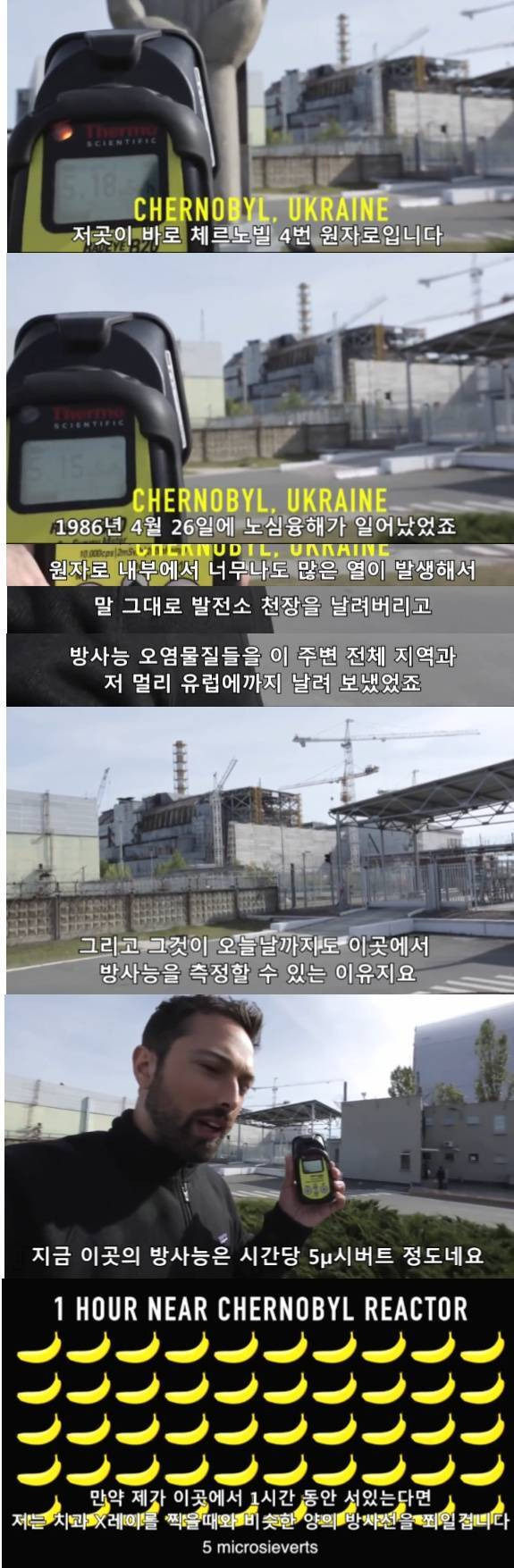 지구상에서 가장 방사능이 강한 곳을 찾아서 | 인스티즈