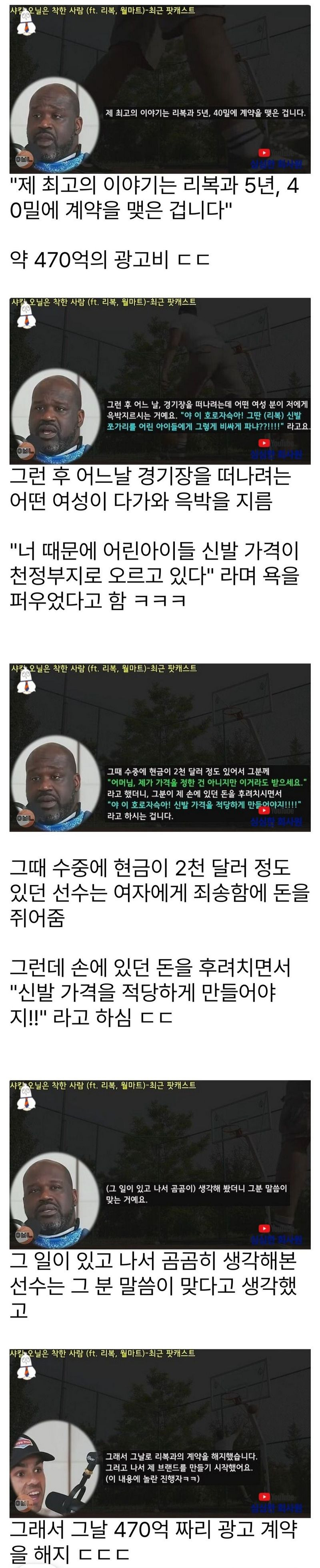 나였다면 278만원을 안 받을 수 있었을까? | 인스티즈