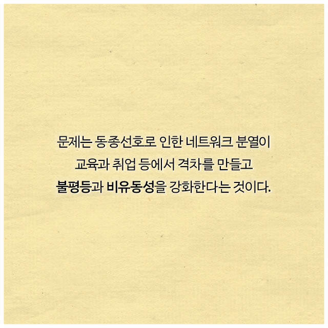 가난한 아이들 부자 동네로 이사 시키자 나타난 현상 | 인스티즈