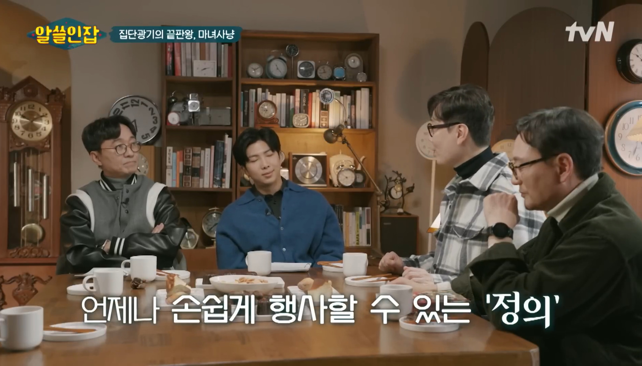 [알쓸인잡] 김영하 작가 "정의롭게 살고 행동하는 게 간단할 리가 없거든요" | 인스티즈