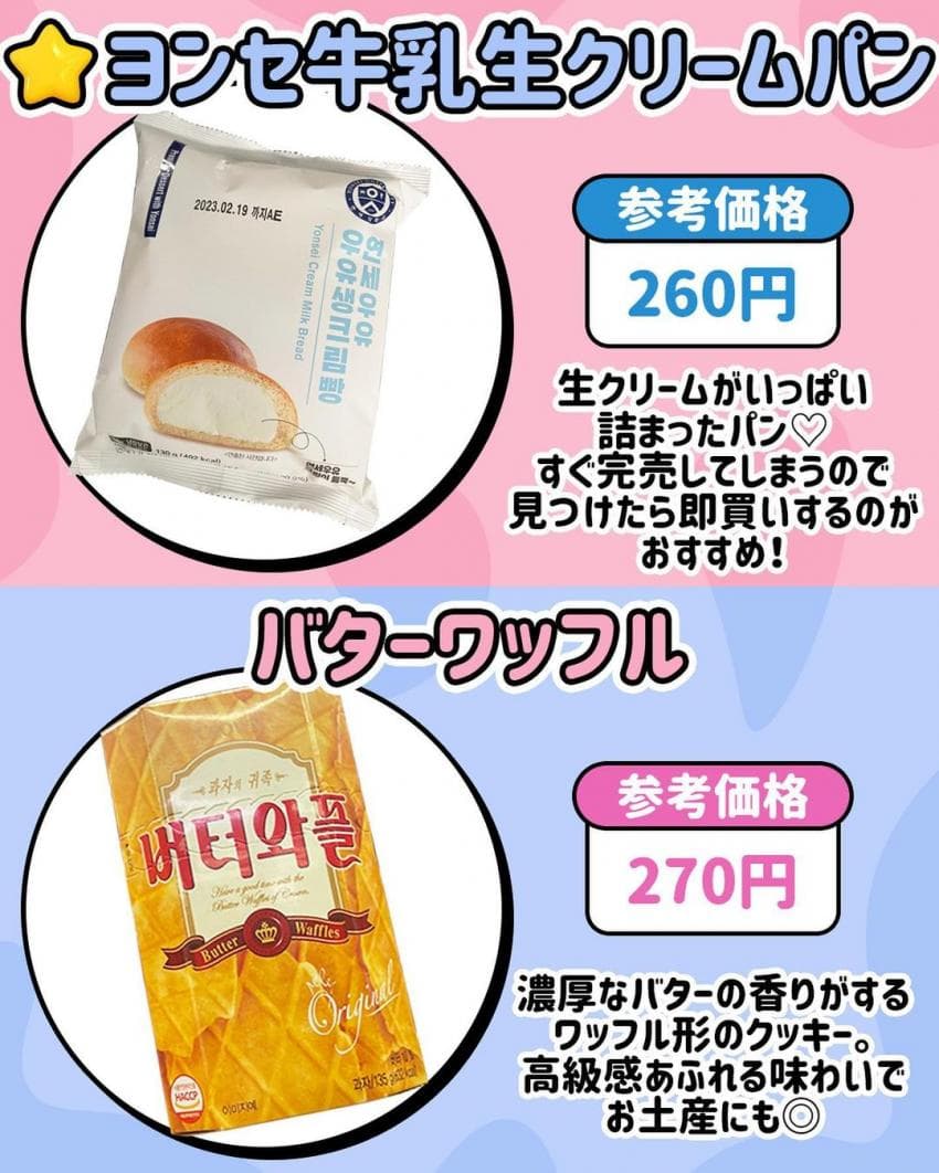 일본 여자들이 뽑은 한국 편의점 음식 추천 리스트 | 인스티즈