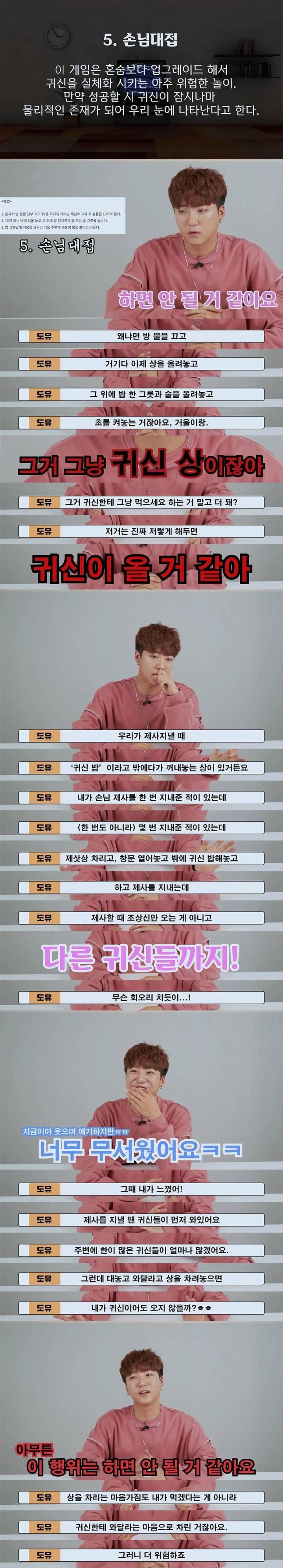 무당 피셜) 일반인이 따라하면 안 되는 놀이가 있나요?.jpg | 인스티즈