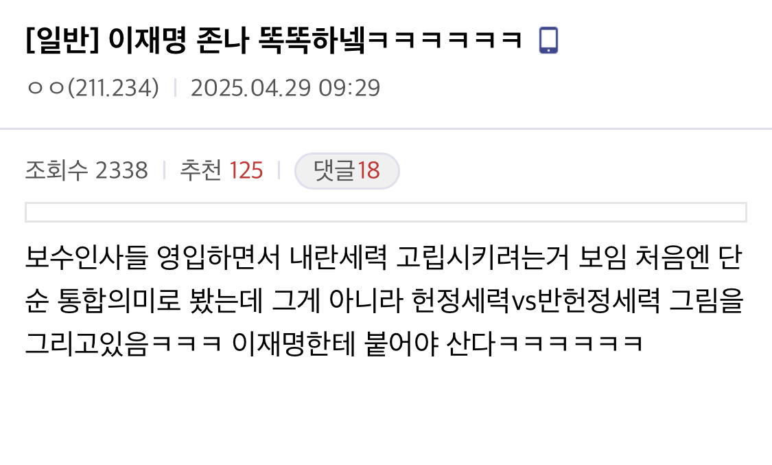 이재명 정말 똑똑하넼ㅋㅋㅋㅋㅋㅋ | 인스티즈