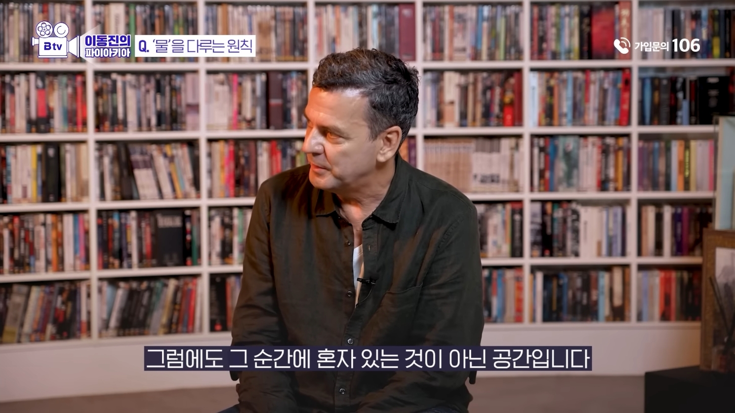 [이동진의파이아키아] 영화에서 '물'을 다루는 원칙.jpg | 인스티즈