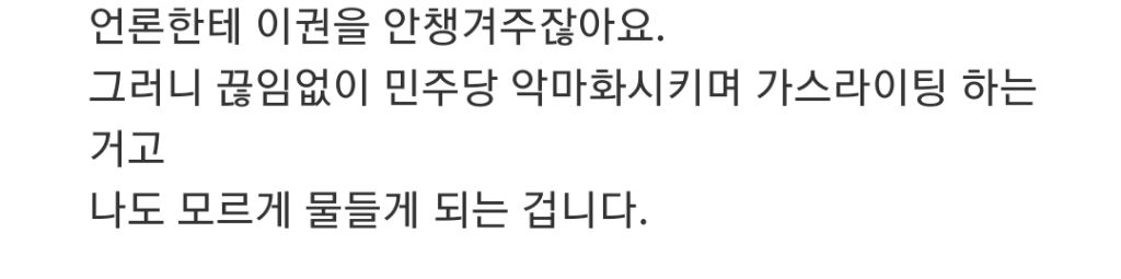 왜 우리 국민은 민주당에 야박할까요? | 인스티즈