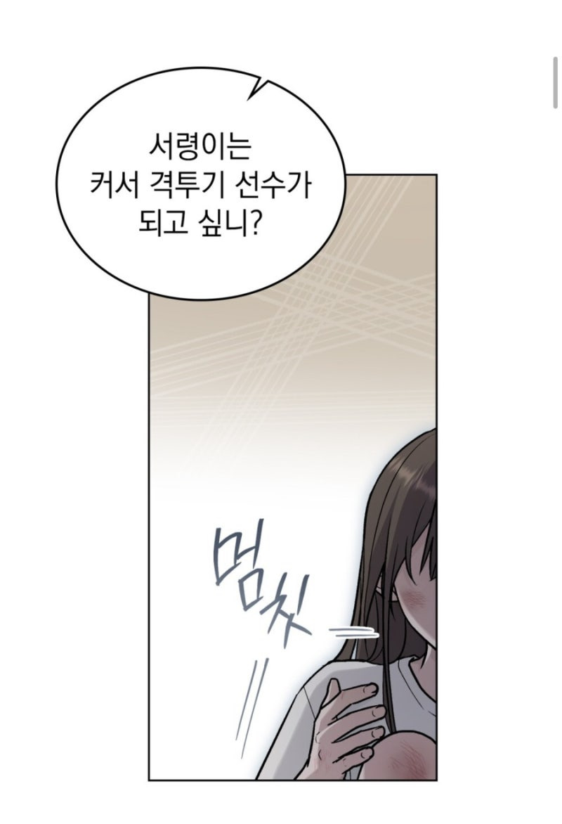 하루 아침에 사라진 남편. 난 그걸, 어떻게든 잡아 올 거예요 | 인스티즈