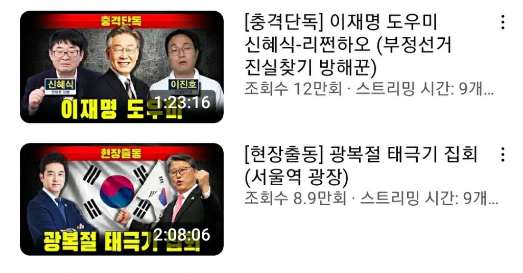 악질 사이버레카 가세연 강력처벌 청원(실시간 이재명 허위사실 유포중) | 인스티즈