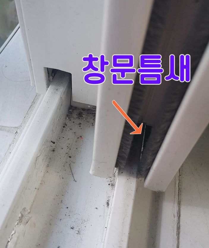 창문을 닫아도 춥거나, 벌레가 들어오는 이유.JPG | 인스티즈
