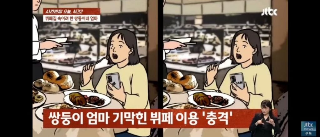 쌍둥이부페 이미지