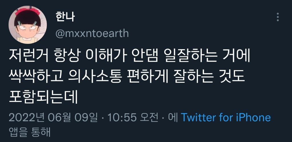 "는데 일은 잘한다".twt | 인스티즈