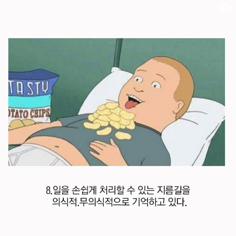 게으른 사람이 일 잘하는 이유 | 인스티즈