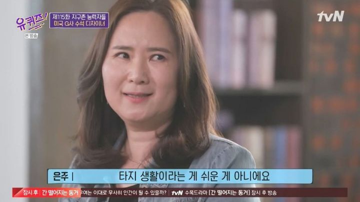 [유퀴즈] 자존감이 낮은 사람들이 보면 좋을 듯한 구글 수석 디자이너의 일화 .JPG (스압) | 인스티즈