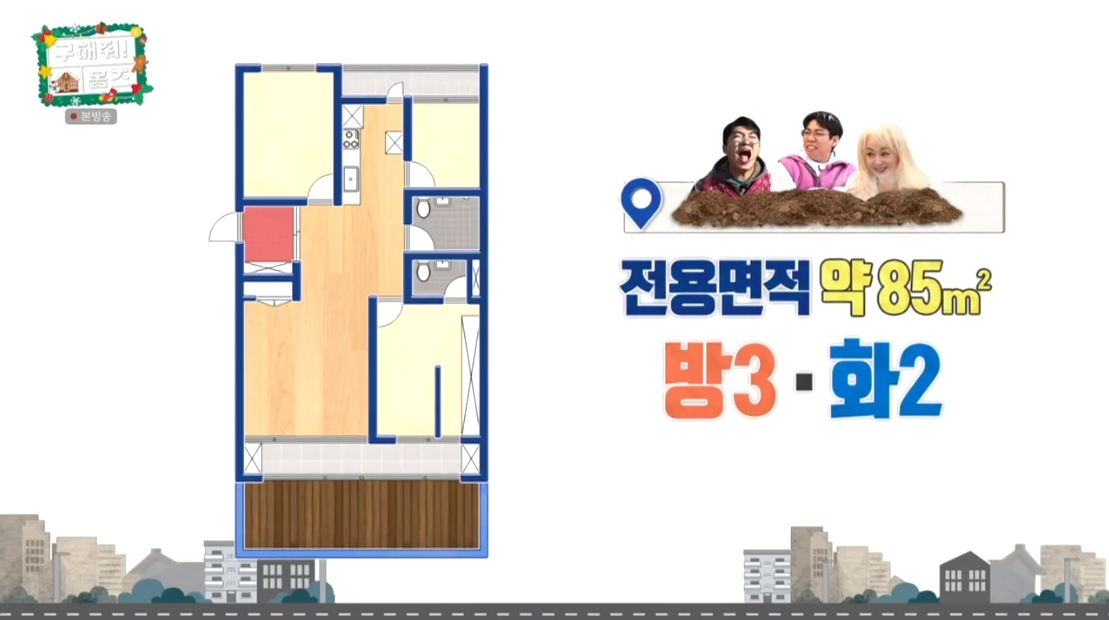 구해줘 홈즈 서울 종로구 신영동 매매가 5억 8천인 2002년 준공된 아파트 | 인스티즈
