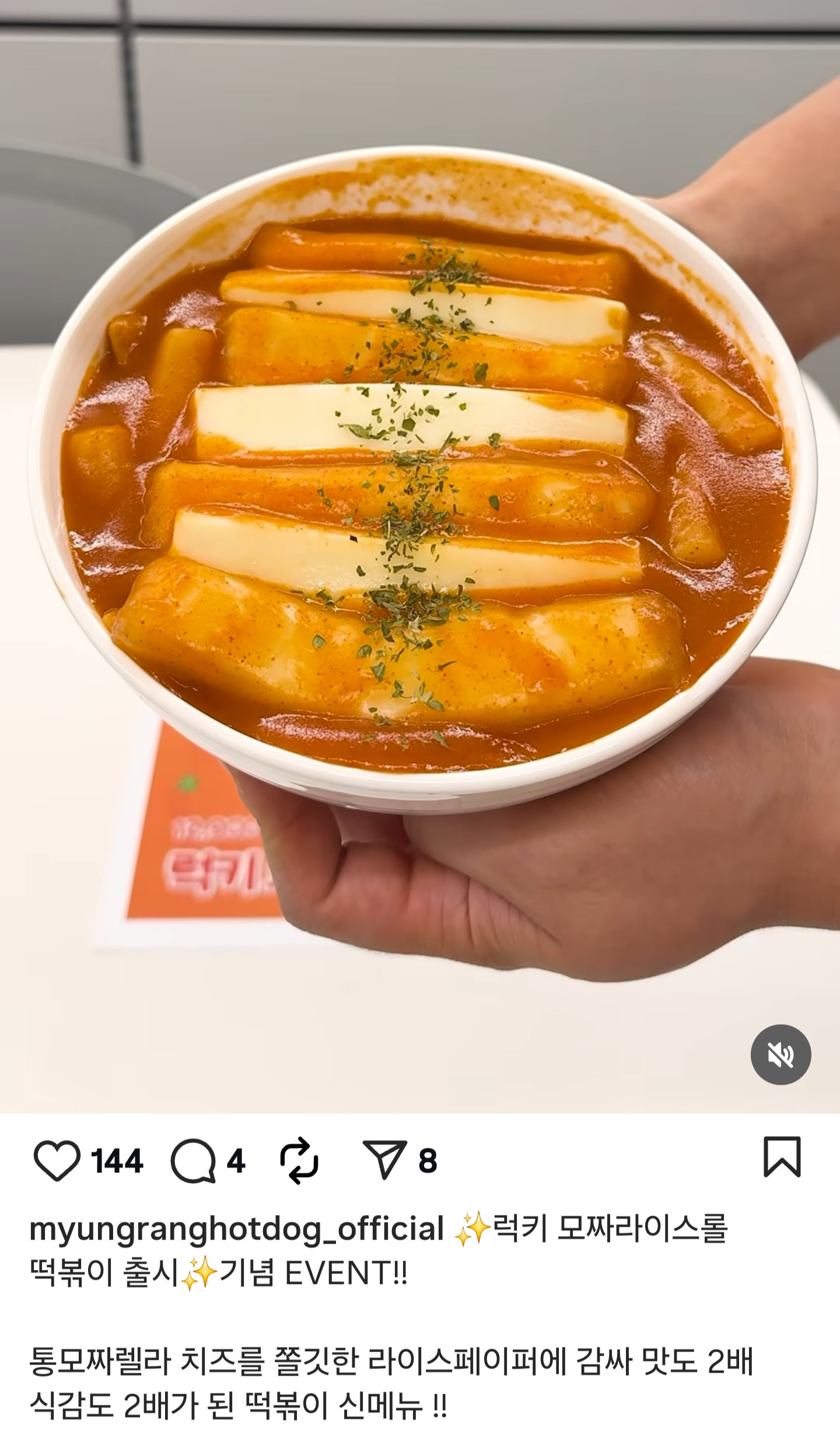 명랑핫도그 신상 | 인스티즈