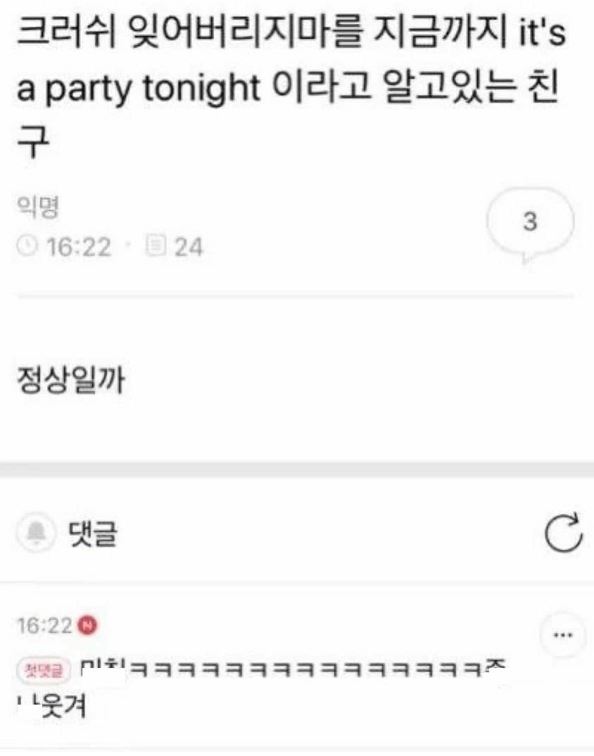 귀가 안좋은 한국인들 | 인스티즈