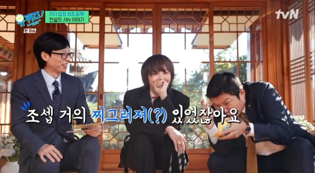 [유퀴즈] 샤넬 패션쇼에서 조세호 봤던날 지디 시점 | 인스티즈