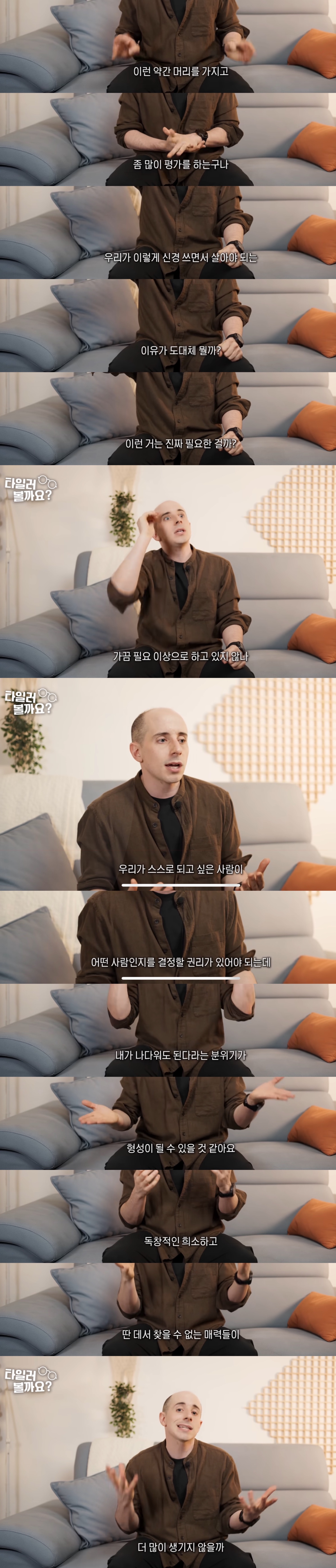 타일러가 보는 한국사회의 외모지상주의 (feat. 외모강박주의) | 인스티즈