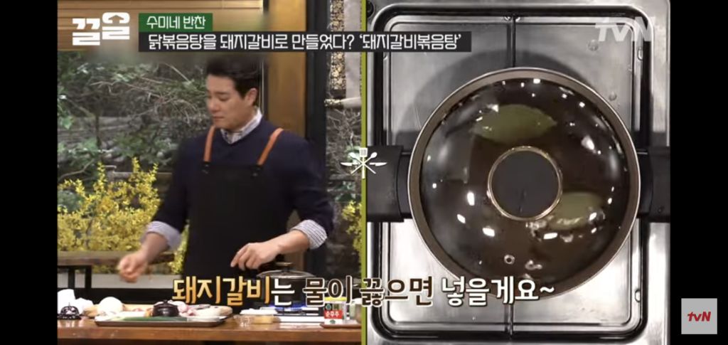 [수미네반찬] 돼지갈비볶음탕 & 우엉잡채 | 인스티즈